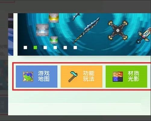 我的世界国际版游戏下载