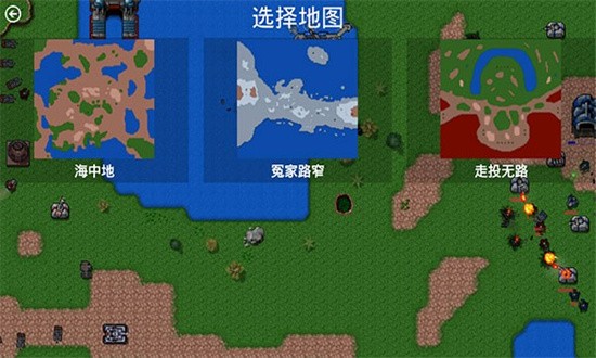 铁锈战争最新版2.0.4中文版
