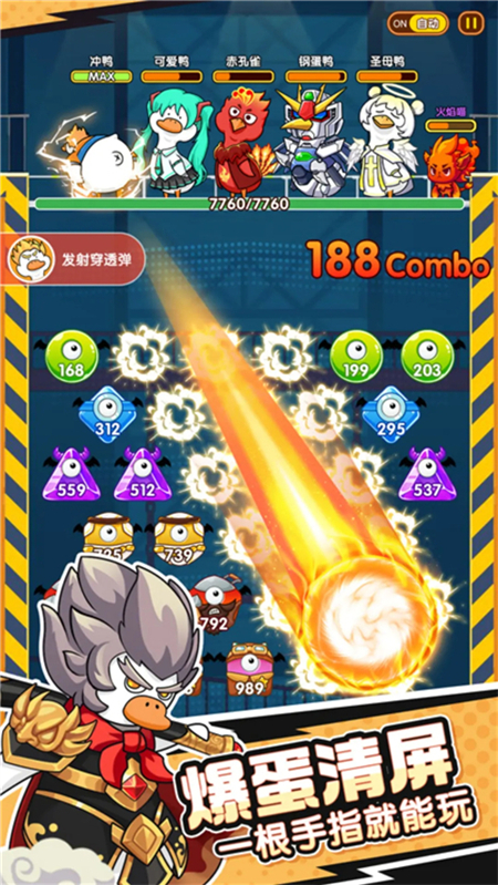 超能下蛋鸭手机版33364