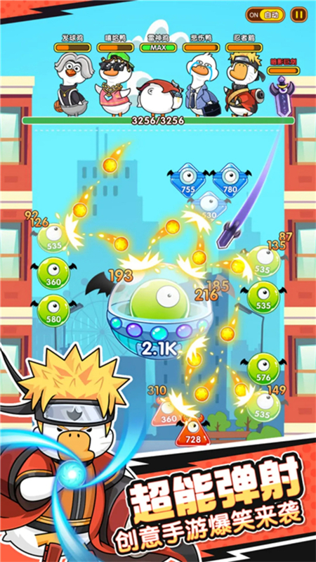 超能下蛋鸭手机版33364