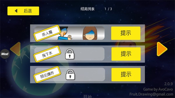 地球灭亡前60秒