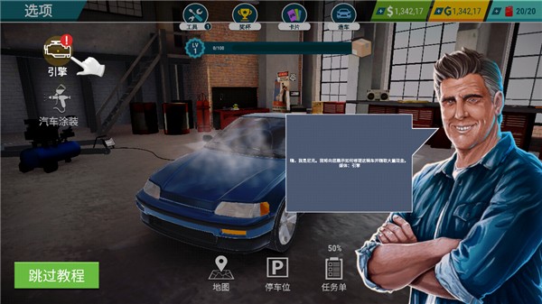 汽车修理工模拟器手机版正版下载