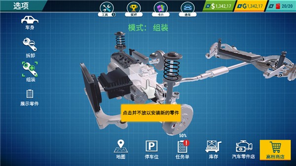 汽车修理工模拟器手机版正版下载