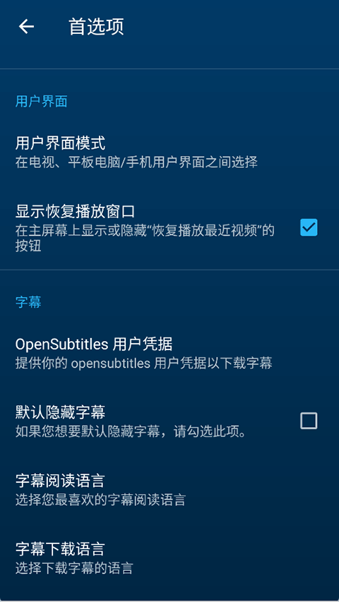 nova video player播放器17388