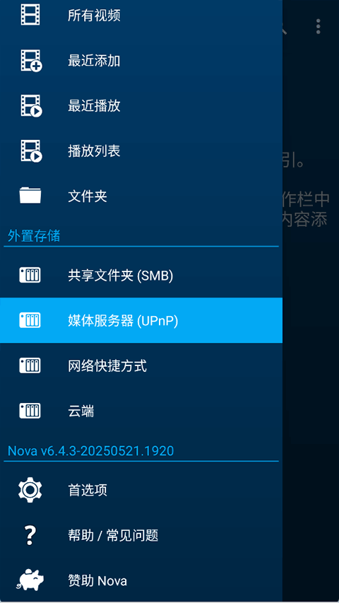 nova video player播放器17388