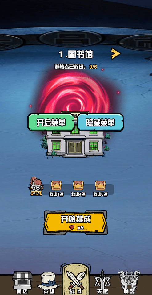 迷塔寻踪免广告