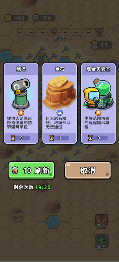 汽水加冰游戏免广告3