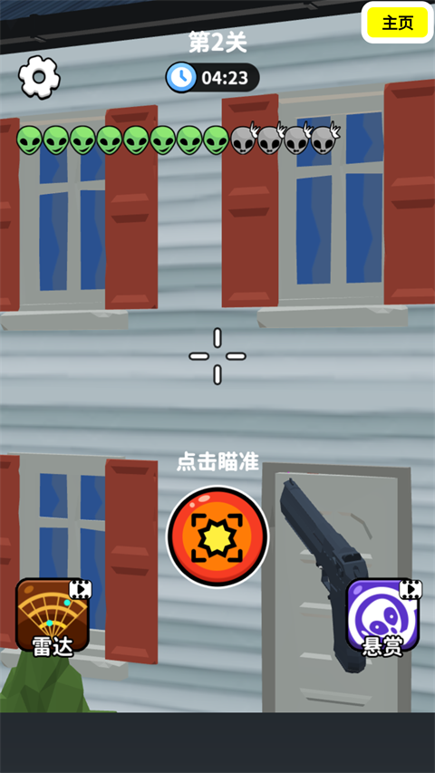 狙击外星人最新版33381