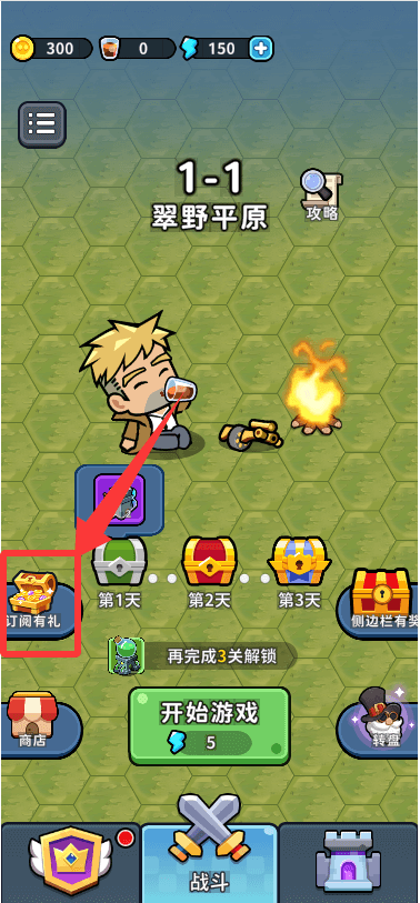 汽水加冰游戏免广告