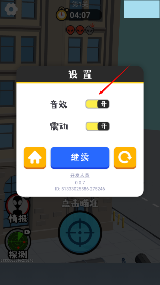 狙击外星人最新版