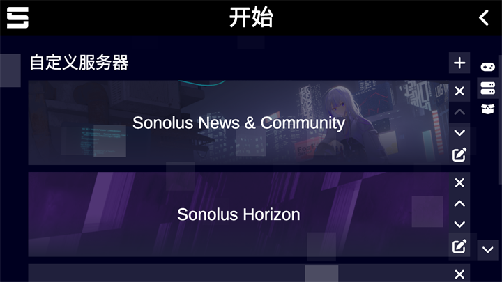 Sonolus正版
