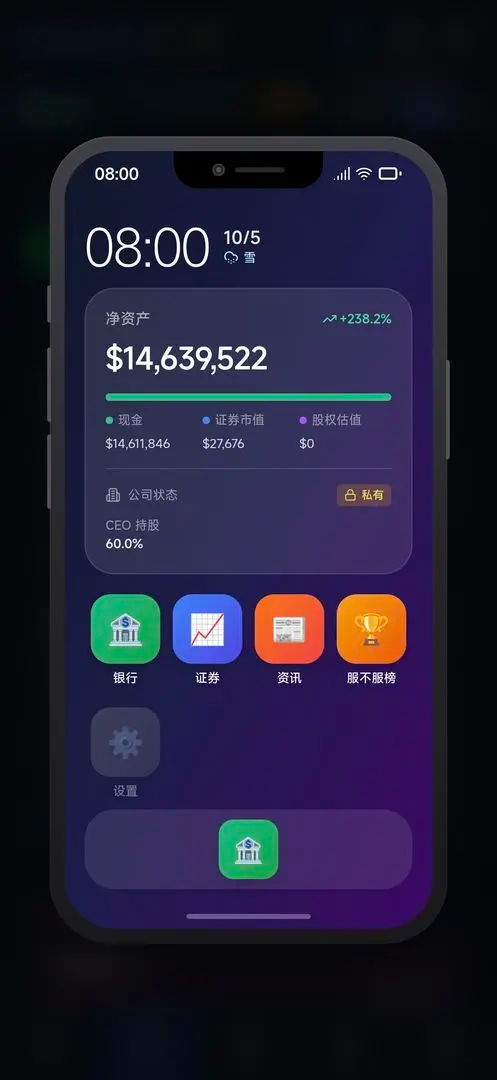 芯片大亨游戏中文版