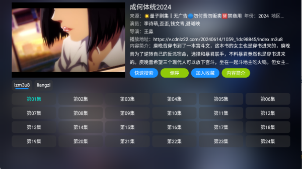 量子剧集电视版1