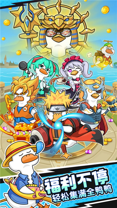 超能下蛋鸭最新版本33405