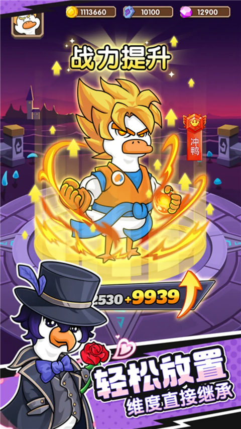 超能下蛋鸭最新版本33405