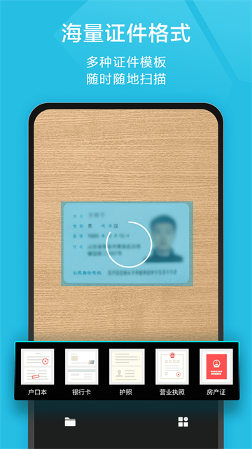 扫描宝安卓版2