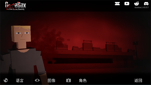 g沙盒仇恨14.4.9版本1162