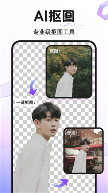 Knockout专业抠图手机版17396