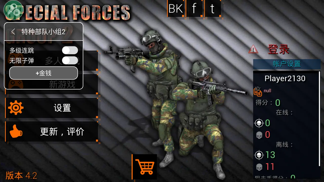 特种部队小组2内置mod菜单3