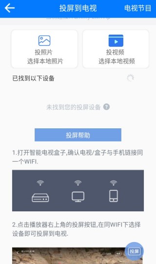 Potplayer安卓手机版