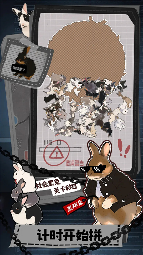 挤在一起的兔兔游戏33421