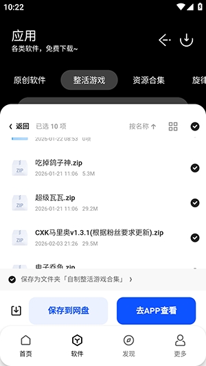 顶菇软件库17403