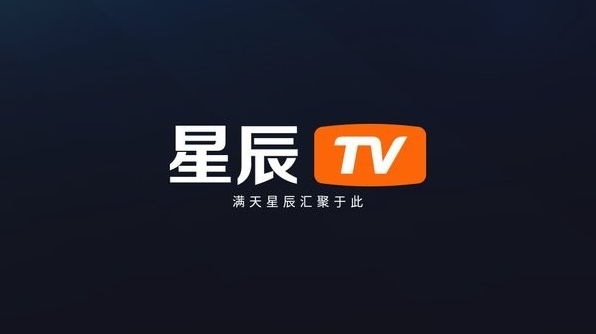 星辰TV1.5.6