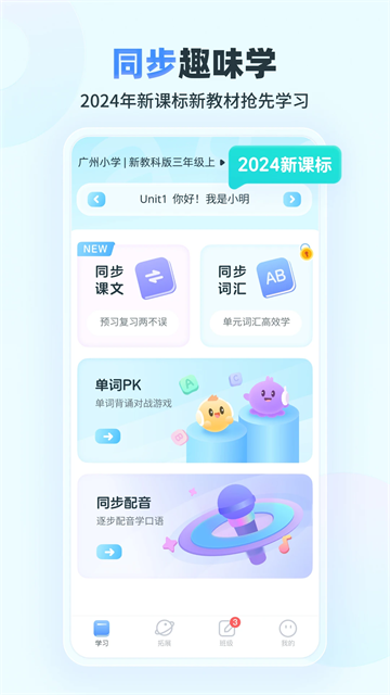 E听说小学202617404