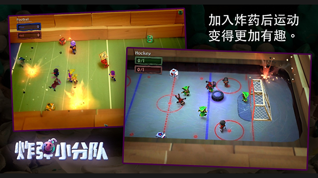 炮弹小分队中文版1