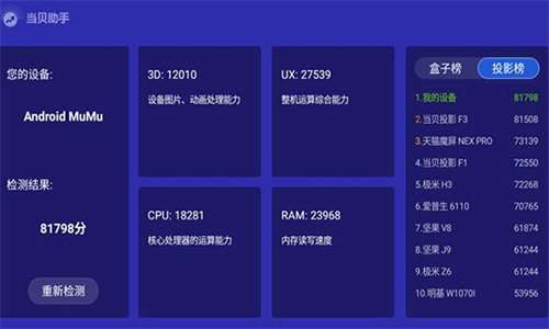 当贝助手电视版安装包17406
