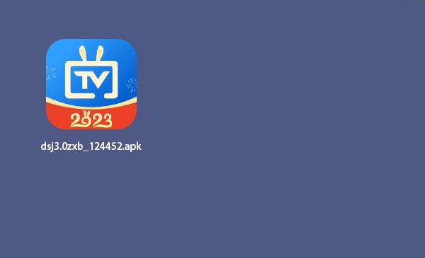 电视家3.0破解版2024