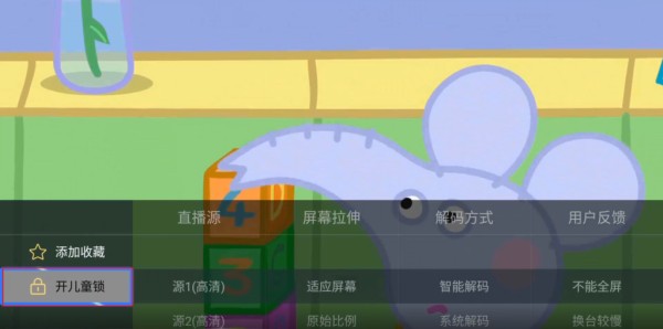 电视家3.0破解版2024