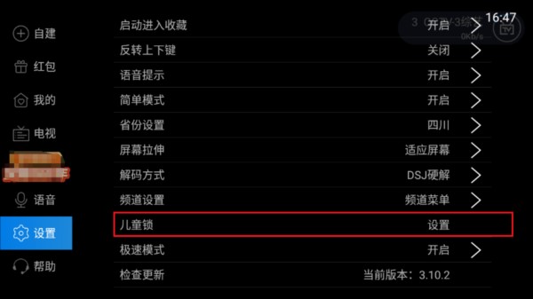 电视家3.0破解版2024