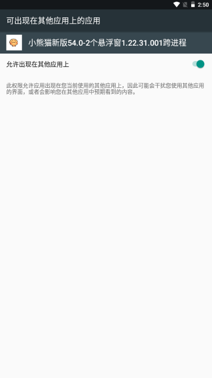 小熊猫73.0安装包17409