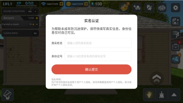 房屋设计师中文版下载