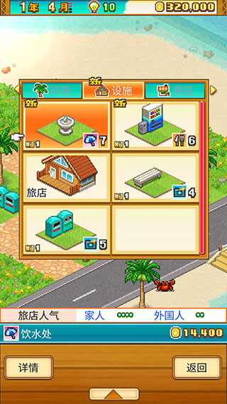 南国度假岛物语折相思33429