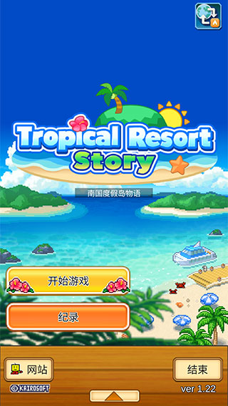 南国度假岛物语折相思33429