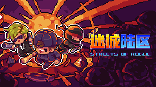 Streets of Rogue汉化版33431