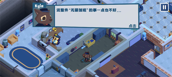 狼人清洁工游戏手机版33435