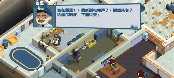 狼人清洁工游戏手机版33435