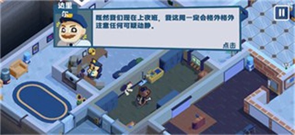 狼人清洁工汉化版