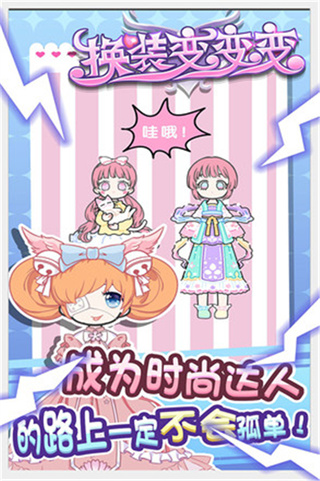 童话小公主暖暖沙龙时装秀1