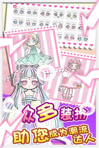 童话小公主暖暖沙龙时装秀2