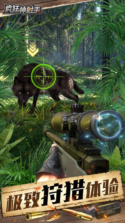 疯狂神射手安卓版33439