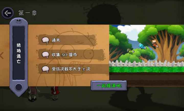 僵尸不能死最新版33440