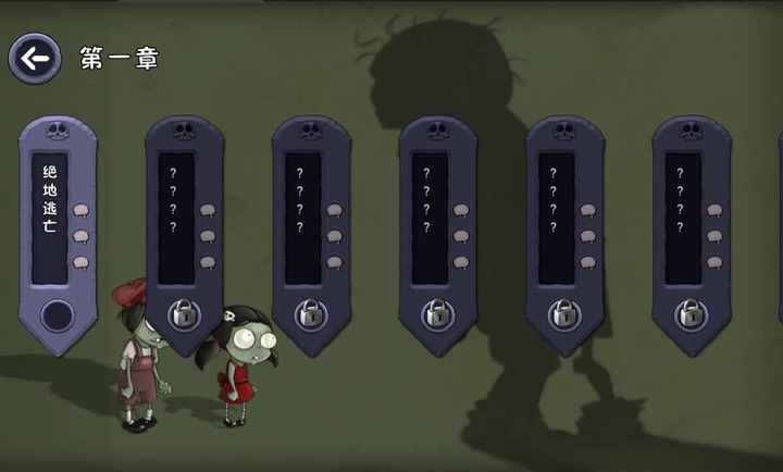 僵尸不能死最新版33440