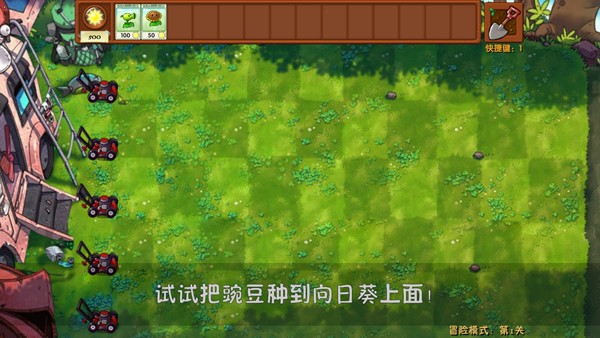 植物大战僵尸融合版二创版内置菜单33447