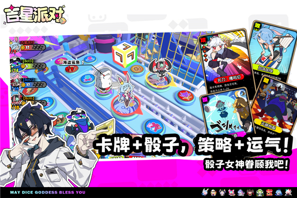 吉星派对日服33449