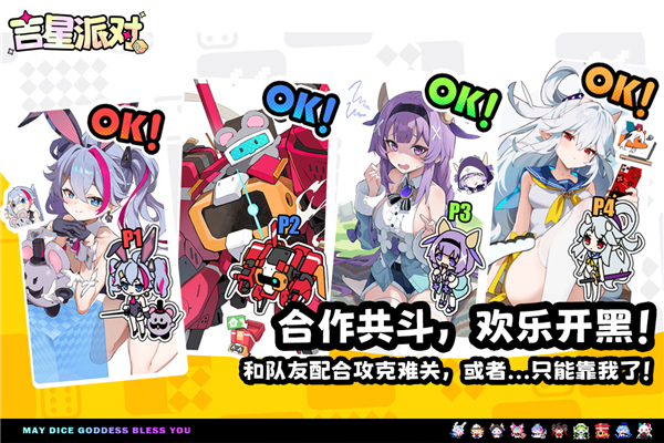 吉星派对日服33449