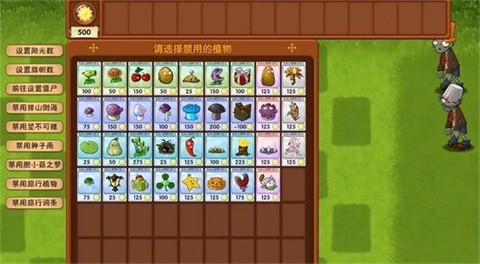 植物大战僵尸融合版二创版